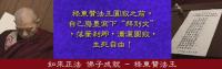 AD-BuddhistdisciplesAchievementsLuDungTzan2.jpg AD-BuddhistdisciplesAchievementsLuDungTzan2.jpg