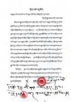 AungWangKhyentsecongratulate.jpg AungWangKhyentsecongratulate.jpg