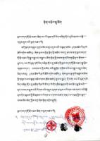 BaiMaRongzhucongratulate.jpg BaiMaRongzhucongratulate.jpg