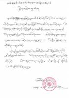 Banmalozhucongratulate.jpg Banmalozhucongratulate.jpg