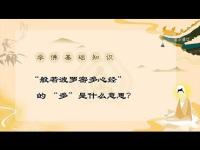 BasicKnowledgeofBuddhism05movie.jpg BasicKnowledgeofBuddhism05movie.jpg