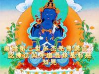 Buddhismdoesnotmixwiththeoutsideworld.jpg Buddhismdoesnotmixwiththeoutsideworld.jpg