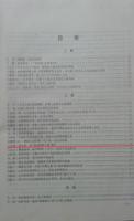 ChinesePeopleYearbook3.jpg ChinesePeopleYearbook3.jpg