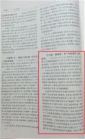 ChinesePeopleYearbook4.jpg ChinesePeopleYearbook4.jpg