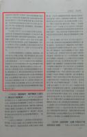 ChinesePeopleYearbook5.jpg ChinesePeopleYearbook5.jpg