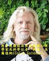 ColinGoldner1.jpg