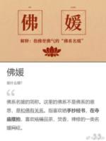 DecryptthechaosofFoyuan1.jpg DecryptthechaosofFoyuan1.jpg