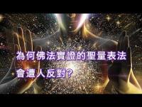 Dharmamanifestationswillbeopposedmovie.jpg Dharmamanifestationswillbeopposedmovie.jpg