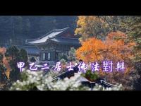 Dialoguebetweentwobuddhistsmovie.jpg Dialoguebetweentwobuddhistsmovie.jpg