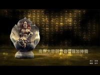 GuanyinBodhisattvablessmemovie.jpg GuanyinBodhisattvablessmemovie.jpg