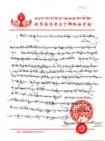 JieZhongcongratulate.jpg JieZhongcongratulate.jpg