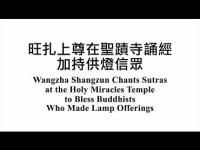 LordWangzhachantingblessingsatShengjiTemplemovie.jpg LordWangzhachantingblessingsatShengjiTemplemovie.jpg