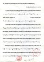 Phuntsokcongratulate.jpg Phuntsokcongratulate.jpg