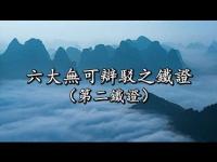 Sixironproofsmovie2.jpg Sixironproofsmovie2.jpg