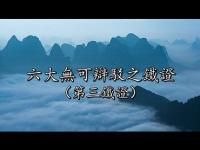 Sixironproofsmovie3.jpg Sixironproofsmovie3.jpg