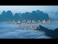 Sixironproofsmovie4.jpg Sixironproofsmovie4.jpg