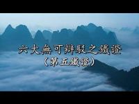Sixironproofsmovie5.jpg Sixironproofsmovie5.jpg