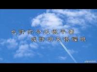 Todayisordinarytomorrowisdazzlingmovie.jpg Todayisordinarytomorrowisdazzlingmovie.jpg