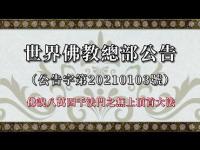 UIWBAH20210103.jpg UIWBAH20210103.jpg
