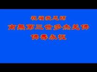 VenerableKaichucongratulatesBuddhaonhisbirthdaymovie.jpg VenerableKaichucongratulatesBuddhaonhisbirthdaymovie.jpg