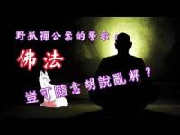 WarningaboutthecaseofYehuChanmovie.jpg WarningaboutthecaseofYehuChanmovie.jpg