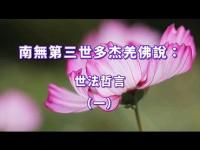 WorldLawPhilosophymovie01.jpg WorldLawPhilosophymovie01.jpg
