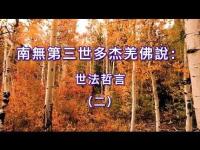 WorldLawPhilosophymovie02.jpg WorldLawPhilosophymovie02.jpg