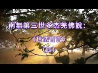 WorldLawPhilosophymovie04.jpg.jpg WorldLawPhilosophymovie04.jpg.jpg