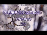 WorldLawPhilosophymovie05.jpg WorldLawPhilosophymovie05.jpg