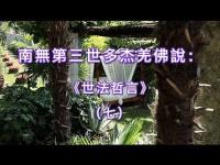 WorldLawPhilosophymovie07.jpg WorldLawPhilosophymovie07.jpg