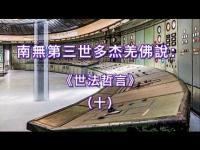 WorldLawPhilosophymovie10.jpg WorldLawPhilosophymovie10.jpg