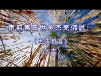 WorldLawPhilosophymovie15.jpg WorldLawPhilosophymovie15.jpg