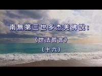 WorldLawPhilosophymovie16.jpg WorldLawPhilosophymovie16.jpg