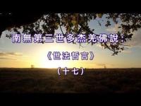 WorldLawPhilosophymovie17.jpg WorldLawPhilosophymovie17.jpg