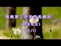 WorldLawPhilosophymovie18.jpg WorldLawPhilosophymovie18.jpg