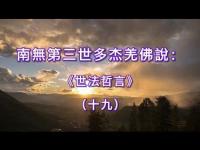 WorldLawPhilosophymovie19.jpg WorldLawPhilosophymovie19.jpg
