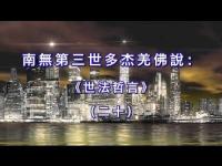 WorldLawPhilosophymovie20.jpg WorldLawPhilosophymovie20.jpg
