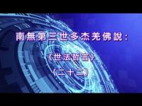 WorldLawPhilosophymovie22.jpg WorldLawPhilosophymovie22.jpg