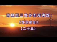 WorldLawPhilosophymovie23.jpg WorldLawPhilosophymovie23.jpg