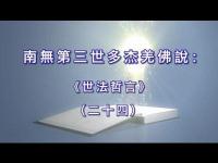 WorldLawPhilosophymovie24.jpg WorldLawPhilosophymovie24.jpg