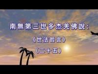 WorldLawPhilosophymovie25.jpg WorldLawPhilosophymovie25.jpg
