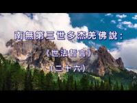 WorldLawPhilosophymovie26.jpg WorldLawPhilosophymovie26.jpg