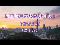 WorldLawPhilosophymovie28.jpg WorldLawPhilosophymovie28.jpg