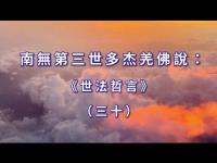 WorldLawPhilosophymovie30.jpg WorldLawPhilosophymovie30.jpg