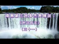 WorldLawPhilosophymovie31.jpg WorldLawPhilosophymovie31.jpg