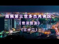 WorldLawPhilosophymovie32.jpg WorldLawPhilosophymovie32.jpg
