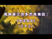 WorldLawPhilosophymovie33.jpg WorldLawPhilosophymovie33.jpg