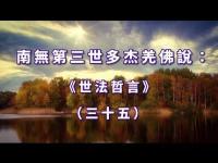 WorldLawPhilosophymovie35.jpg WorldLawPhilosophymovie35.jpg