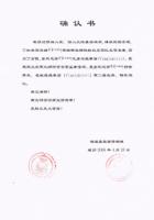 WuJianXiraoCertification2.jpg WuJianXiraoCertification2.jpg