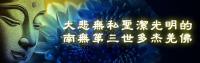 ad-greatcompassionateselflessholybrightbuddha.jpg ad-greatcompassionateselflessholybrightbuddha.jpg